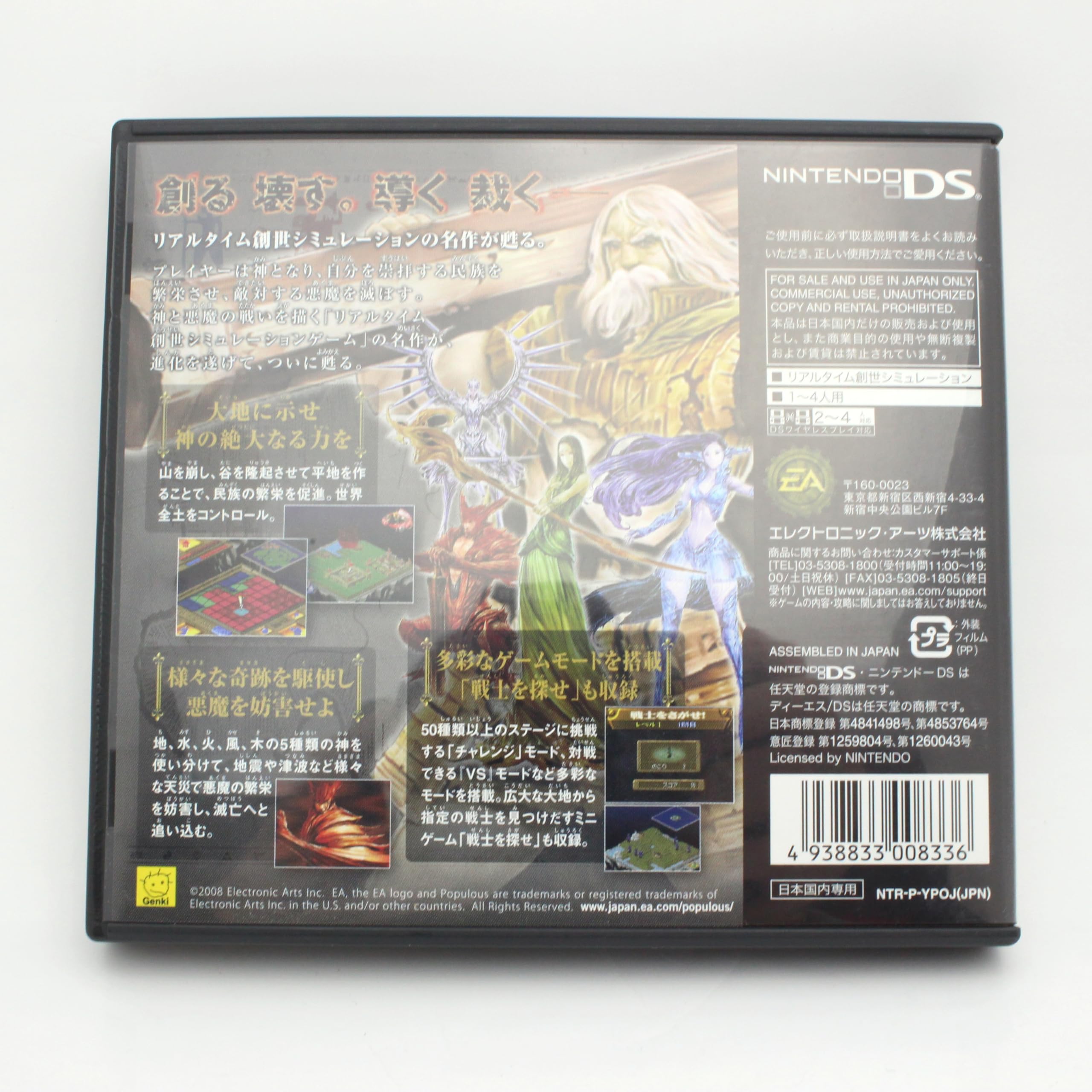 Amazon.co.jp: ポピュラスDS(特典無し) : Video Games